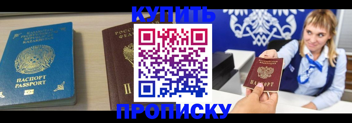 регистрация для школы в Балее