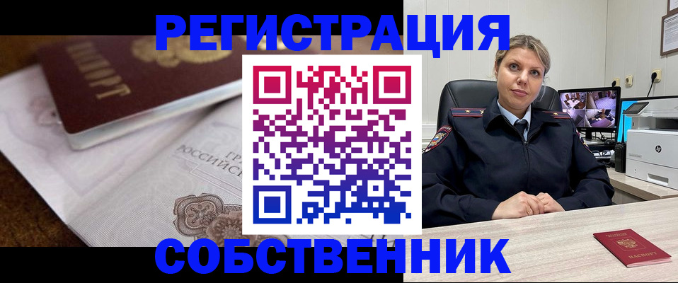 прописка для военкомата в Балее