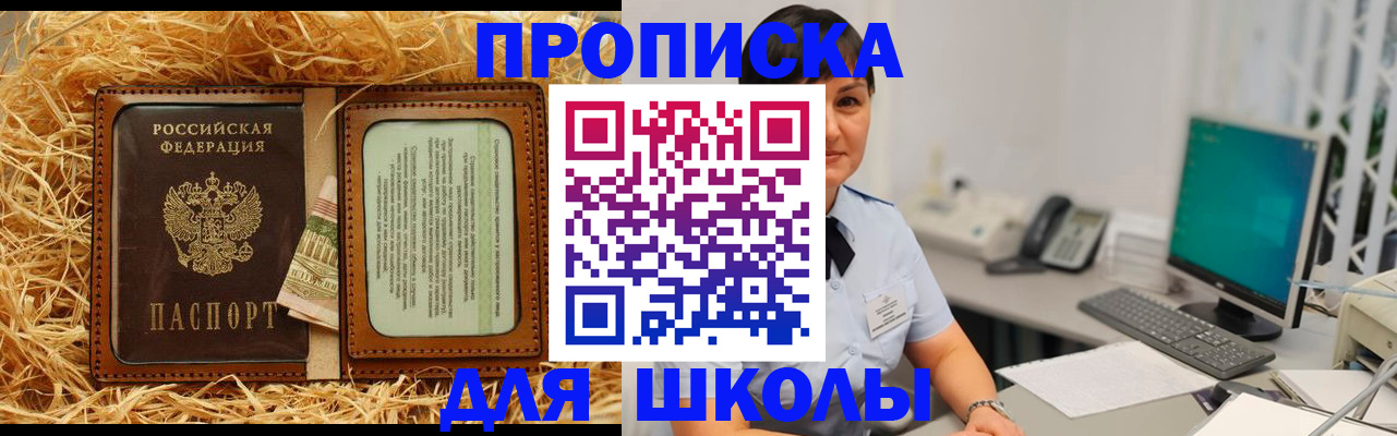 прописка гарантия в Балее