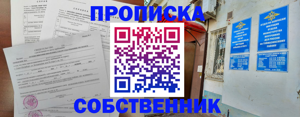 регистрация для школы в Балее